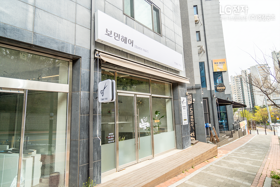 보민헤어 이미지