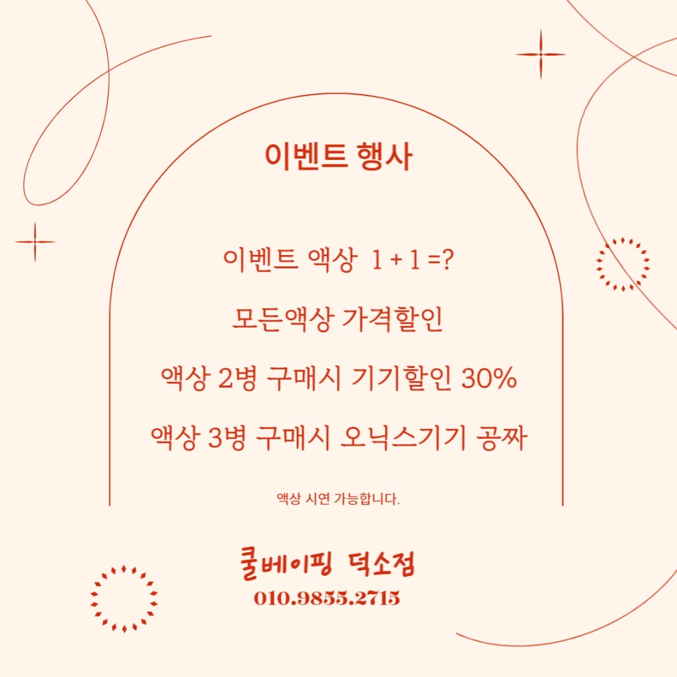 쿨베이핑덕소점 이미지