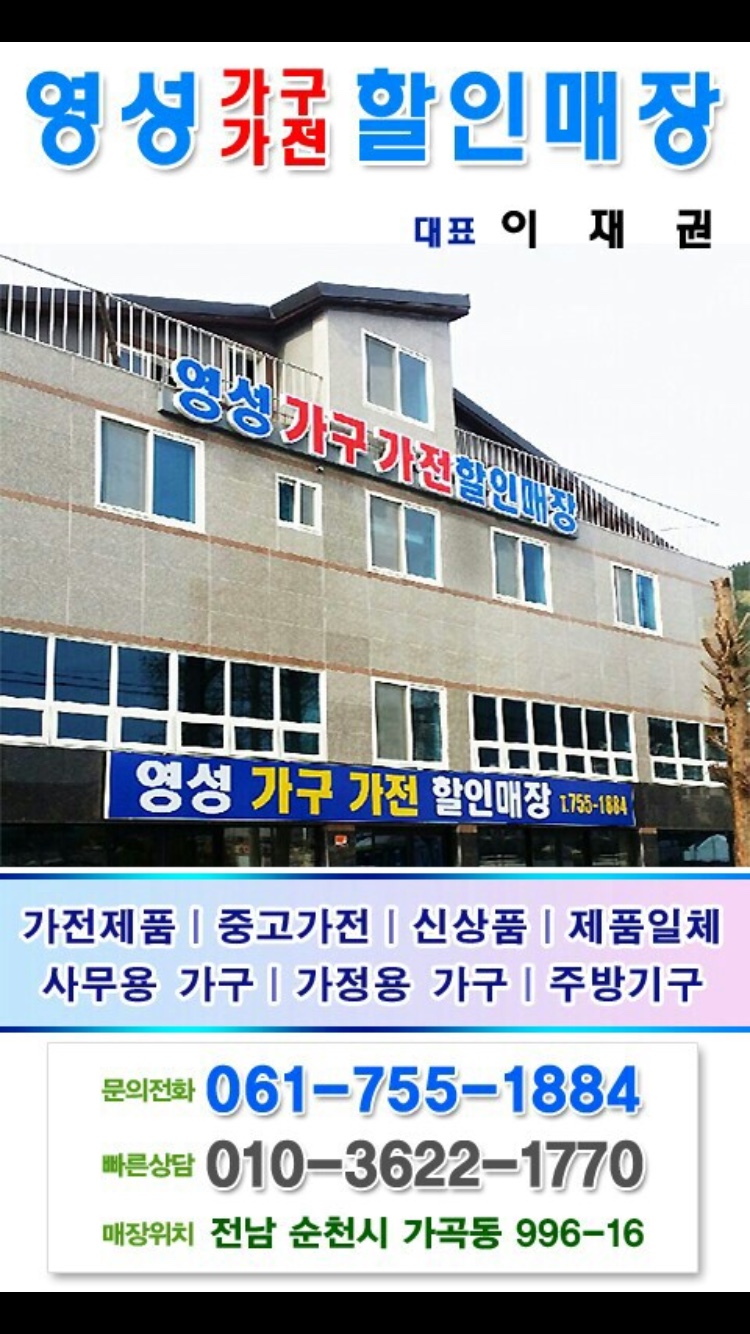 보성가전중고 이미지
