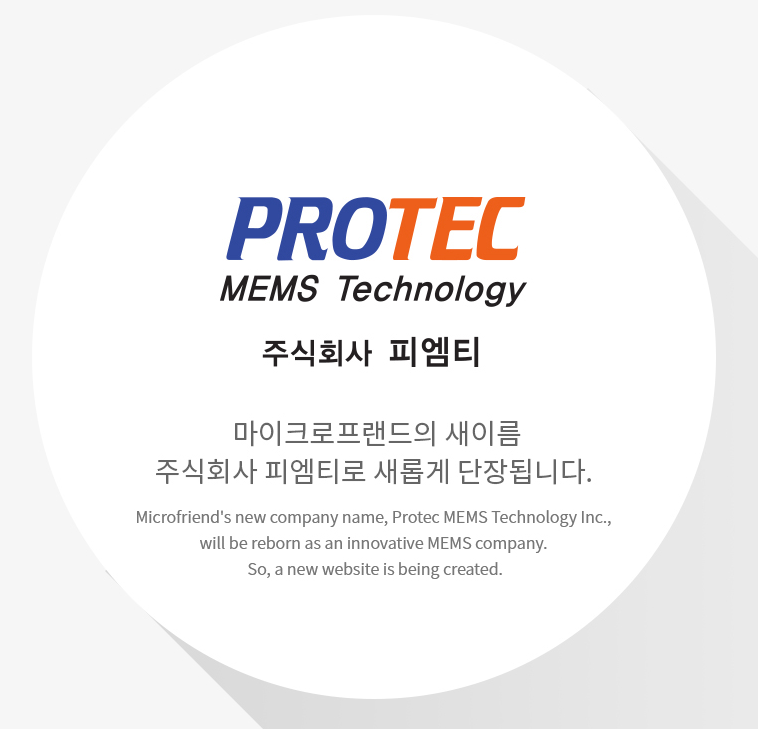(주)피엠티 이미지