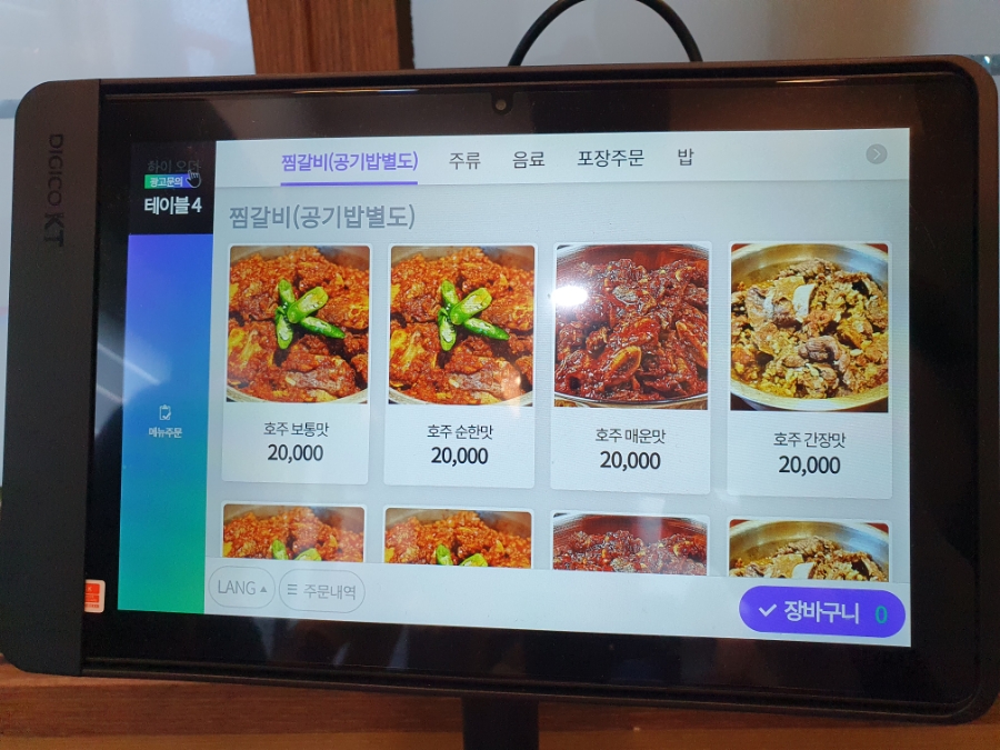 팡팡분식 이미지