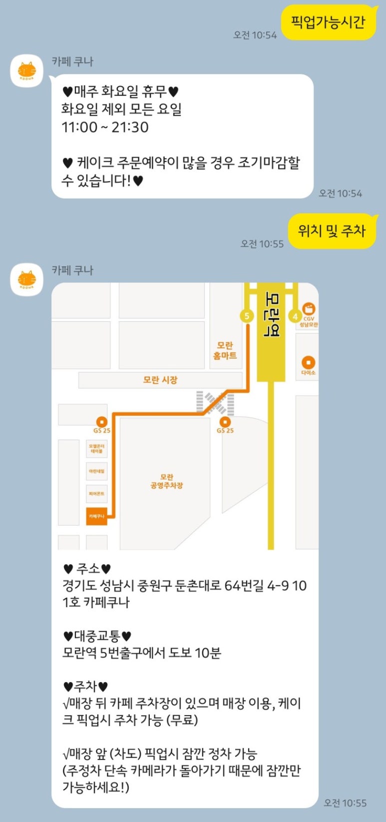 카페쿠나 이미지