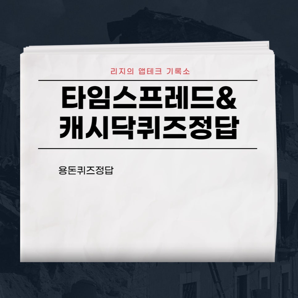 반찬，간식타임 이미지