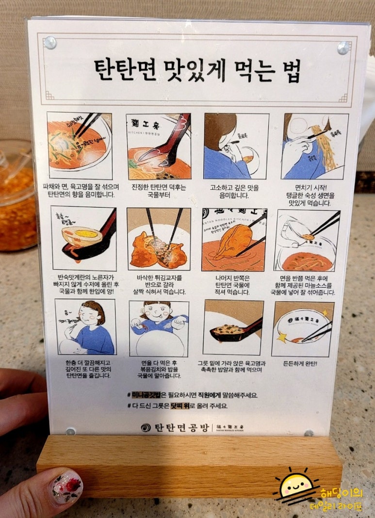 탄탄면공방익산원광대점 이미지