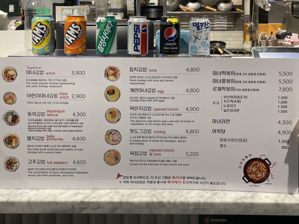 마녀김밥가경점 이미지