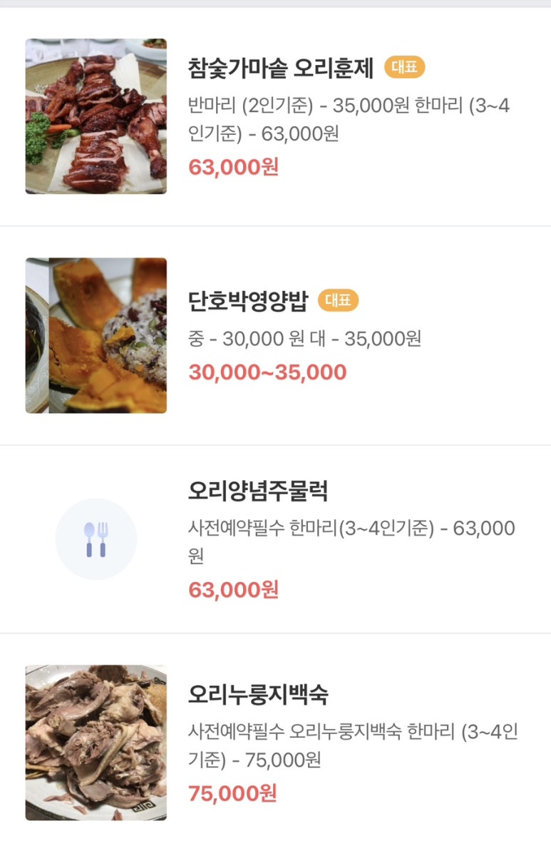 은용골농장가든 이미지