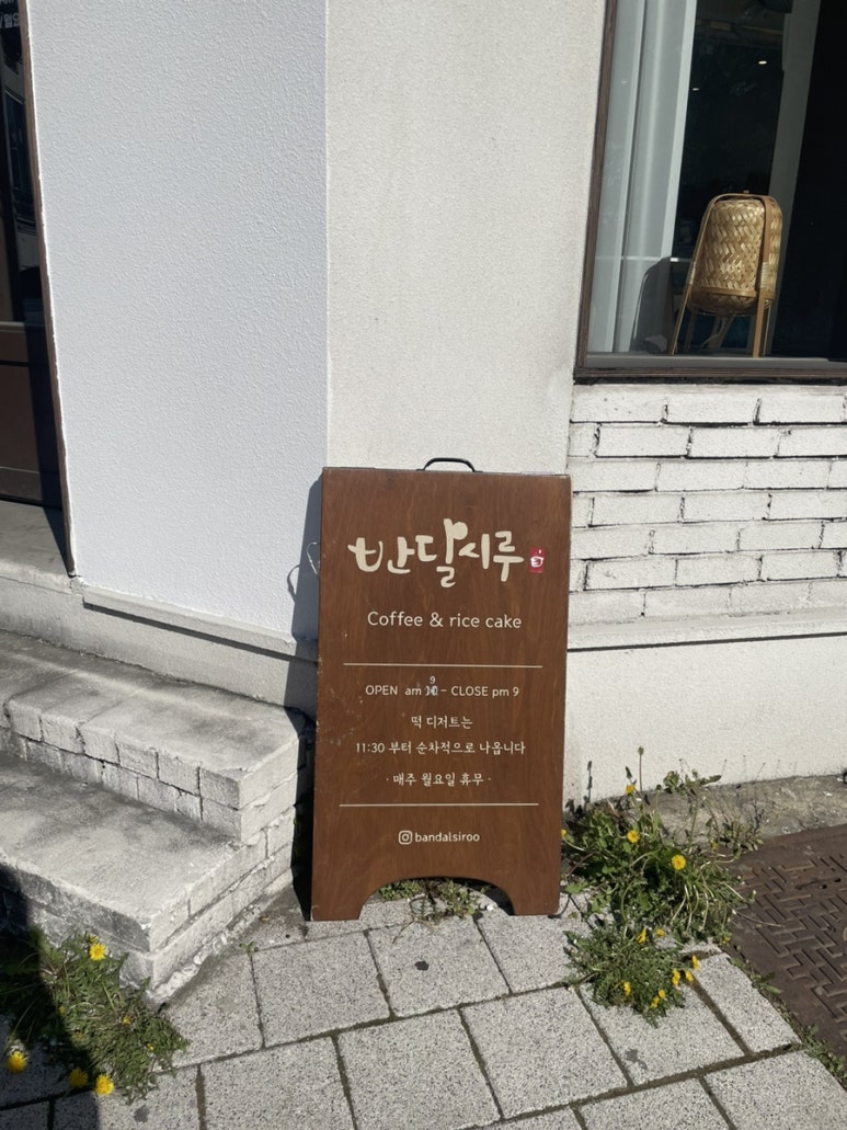 반달시루 이미지