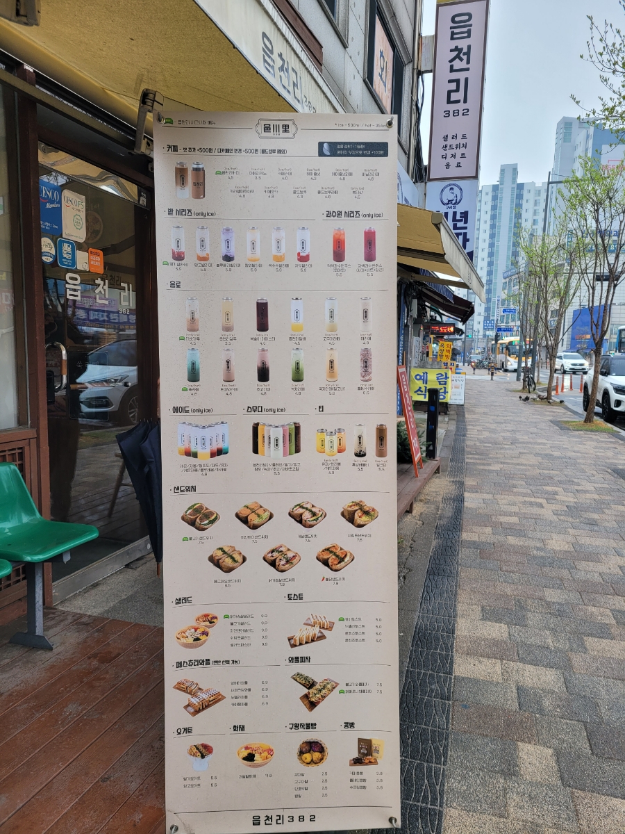 읍천리382구리 이미지