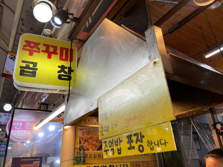 국가대표곱창 이미지