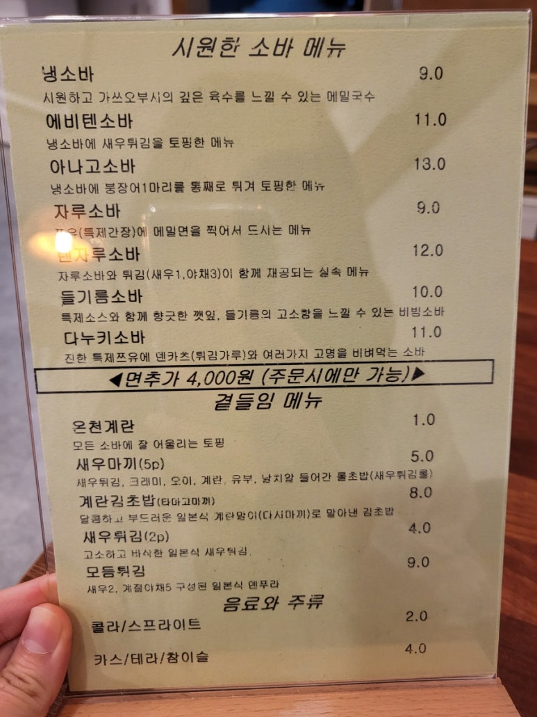 소바젠 이미지