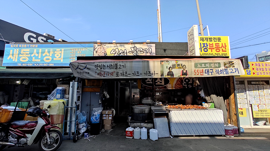 함남식육점 이미지