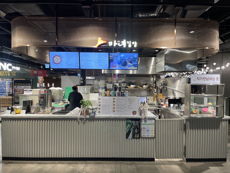 마녀김밥가경점 이미지