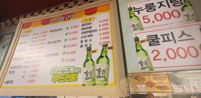 신신당부석쇠구이 이미지
