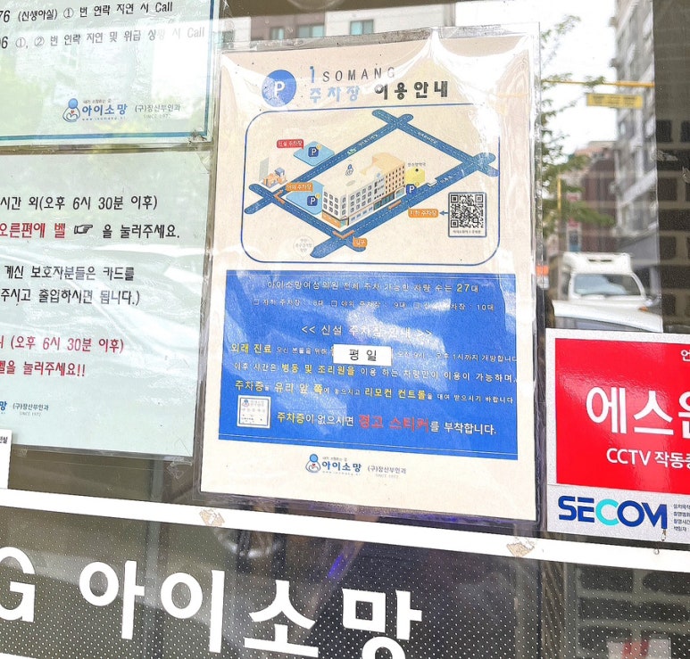 고은아이소아과 이미지