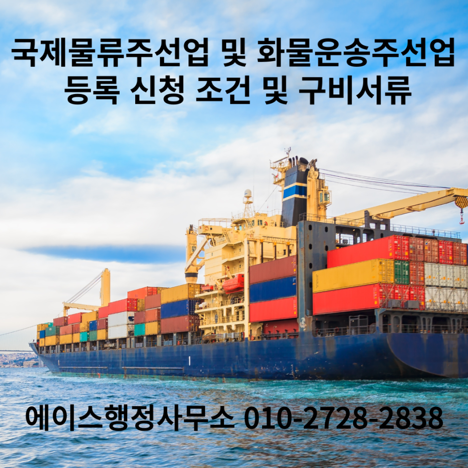 에이스국제행정사사무소 이미지