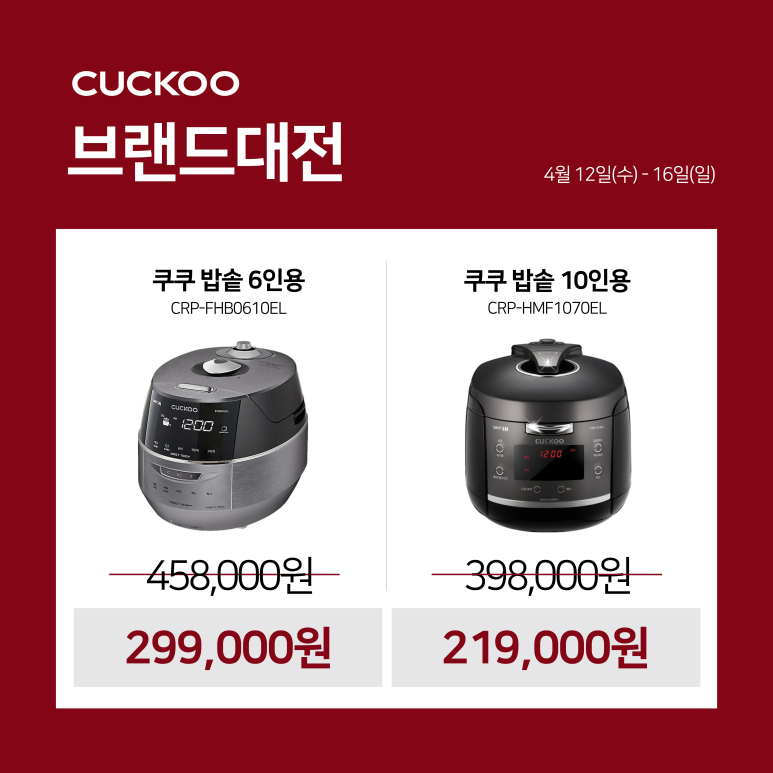 쿠쿠대전 이미지