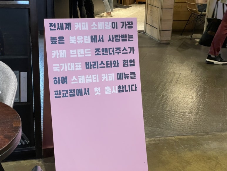 조샌드위치앤커피 이미지