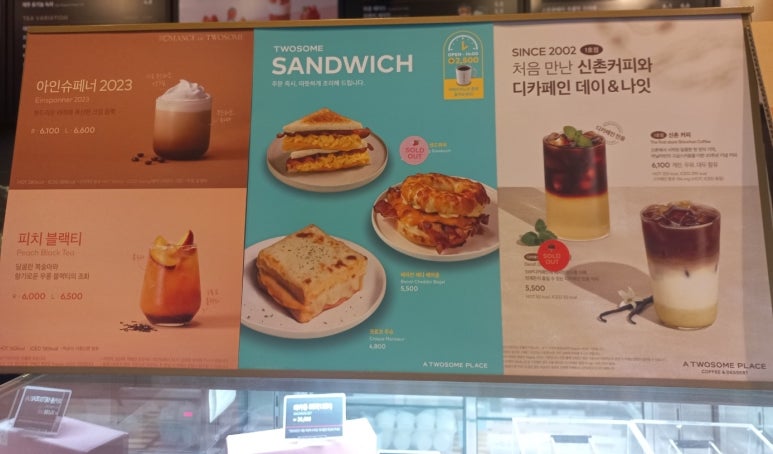 투썸플레이스이천창전점 이미지