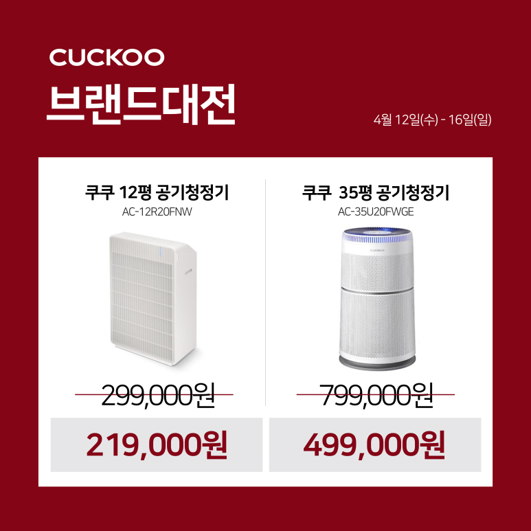 쿠쿠대전 이미지