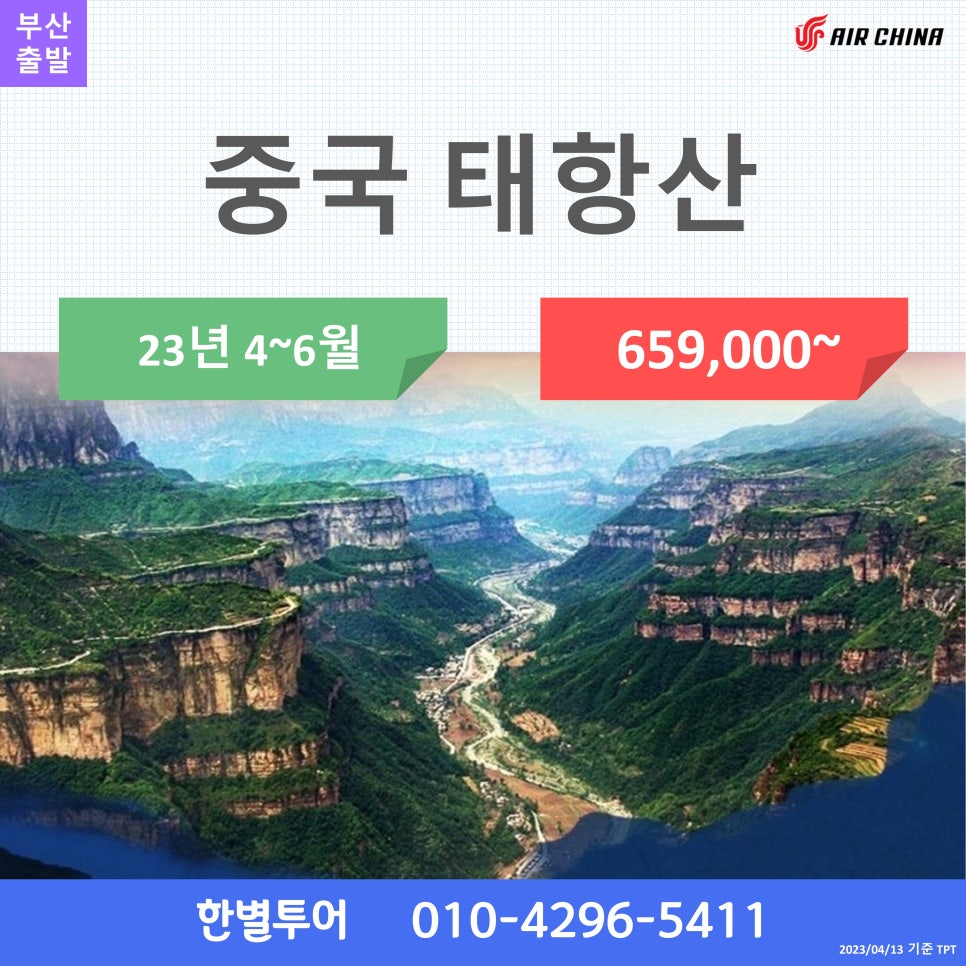 한별투어 이미지