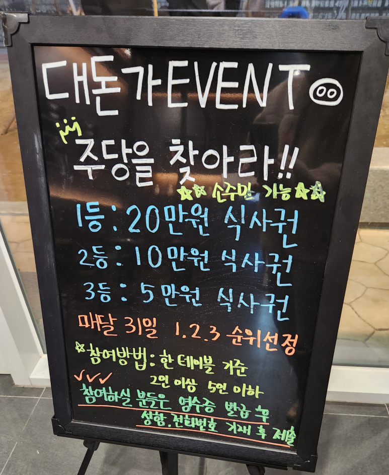대돈가 이미지