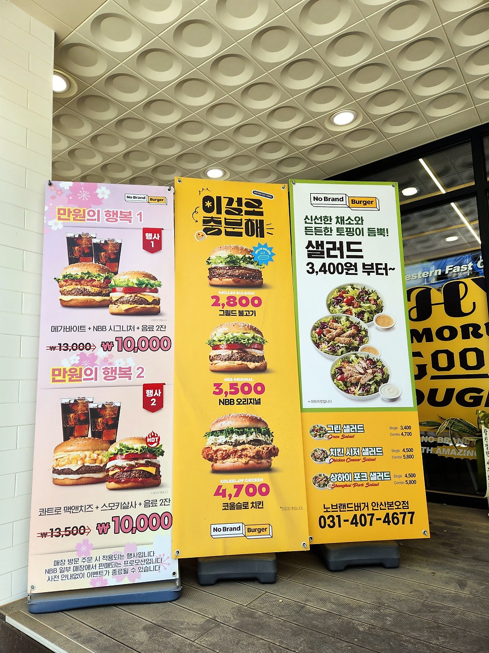 버거리안산 이미지