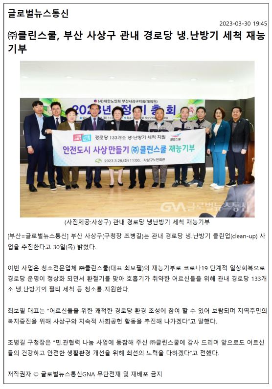 클린스쿨 이미지
