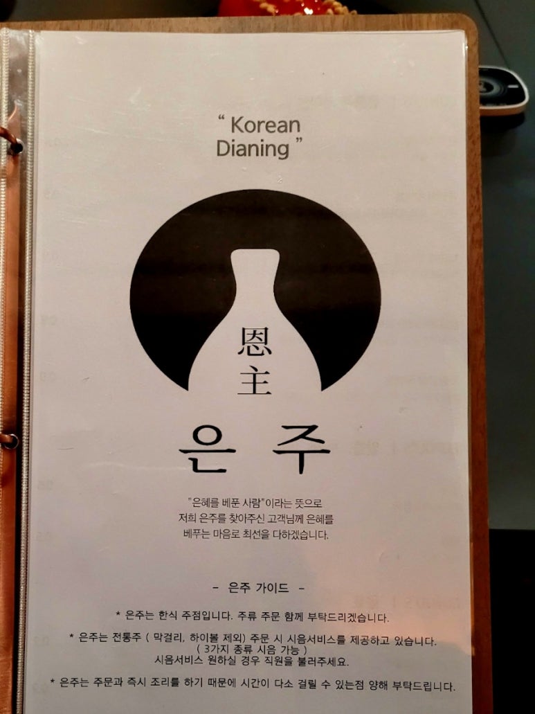 은주노래주점 이미지