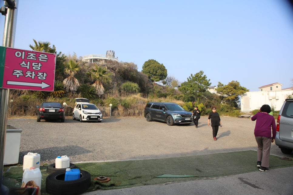 이조은관광 이미지