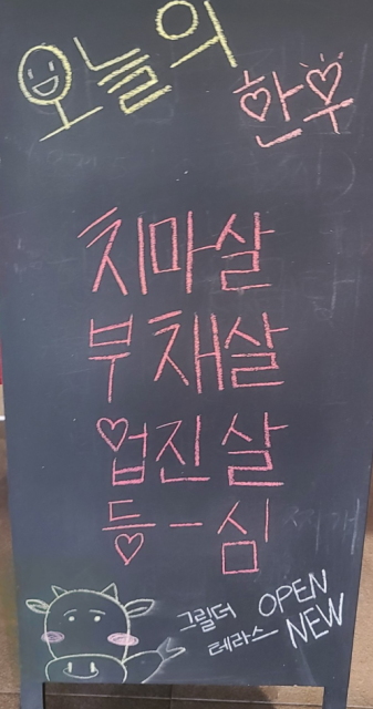 그릴더테라스 동탄본점 이미지