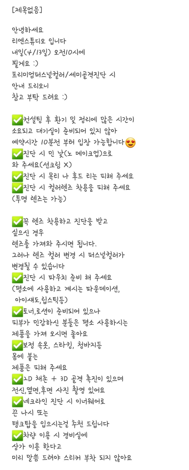 티엔스튜디오 이미지