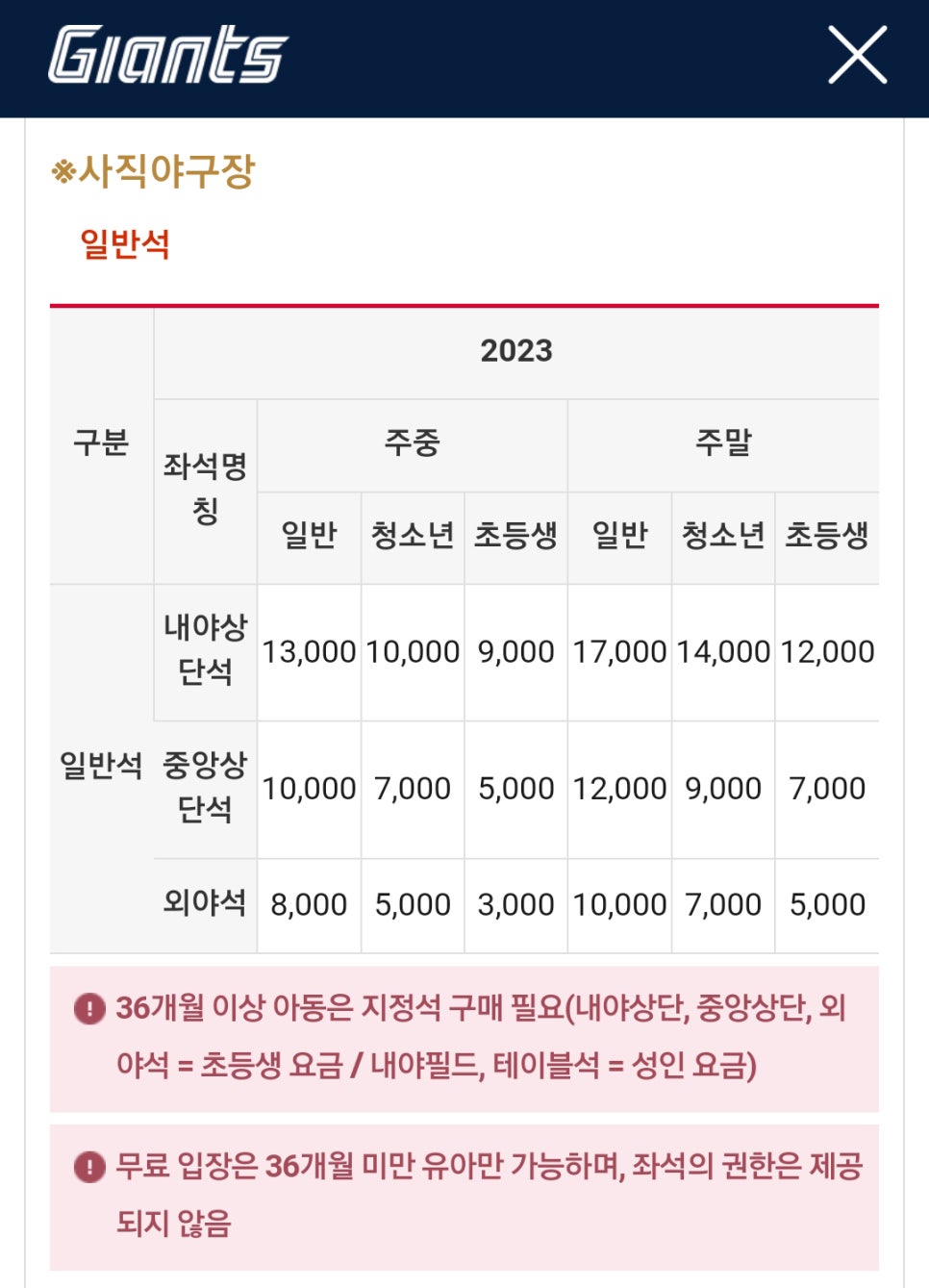 야구장마트 이미지