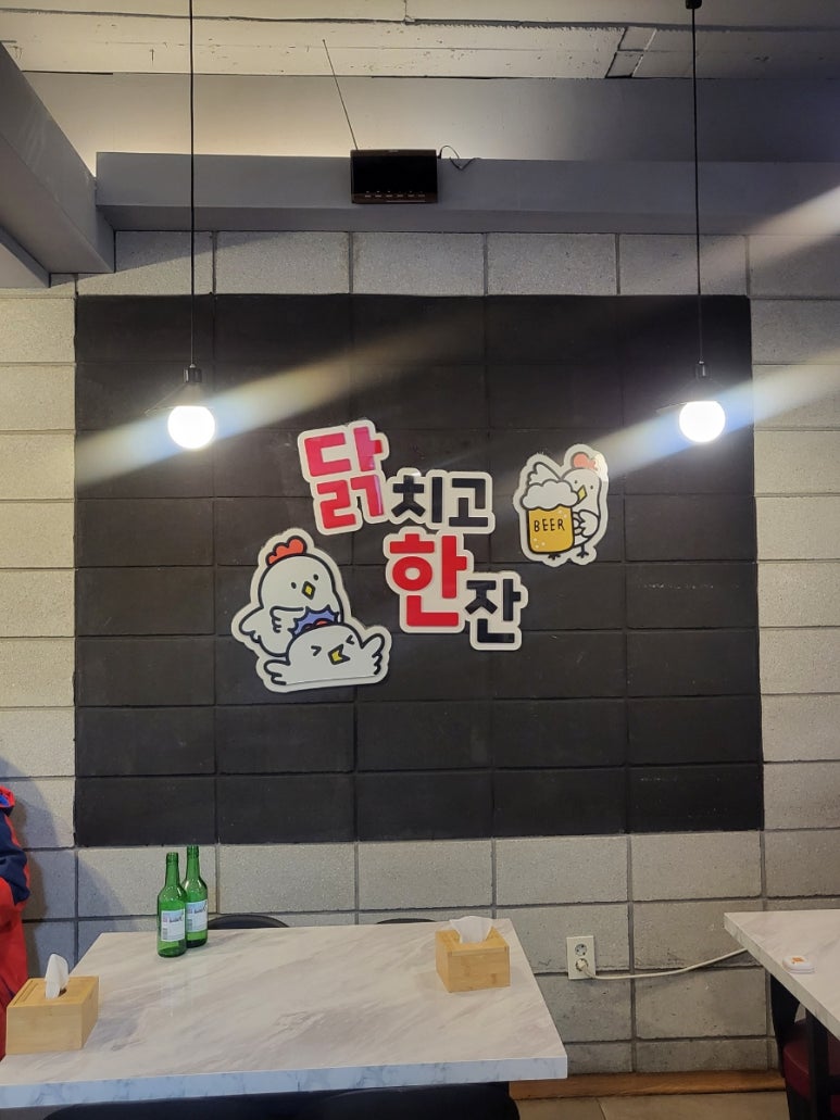 닭치고 한잔 이미지