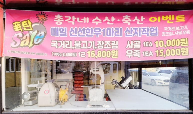 총각네활어회 이미지