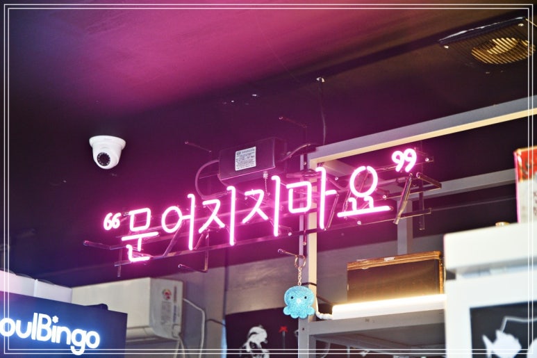 문어천하 이미지
