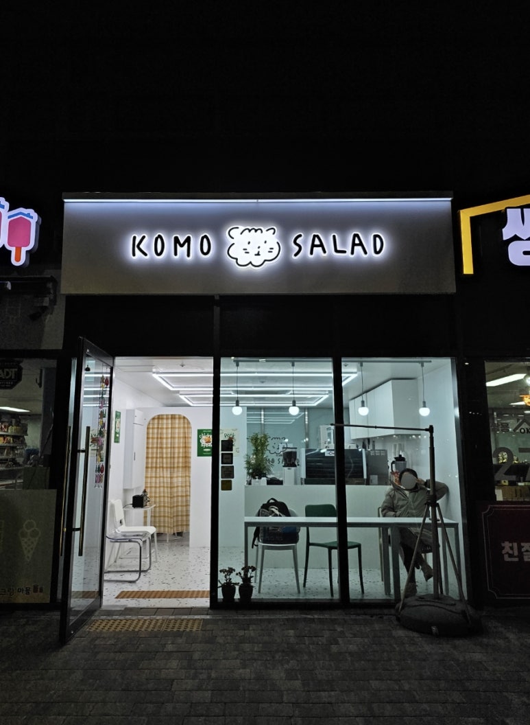 코모(KOMO) 이미지