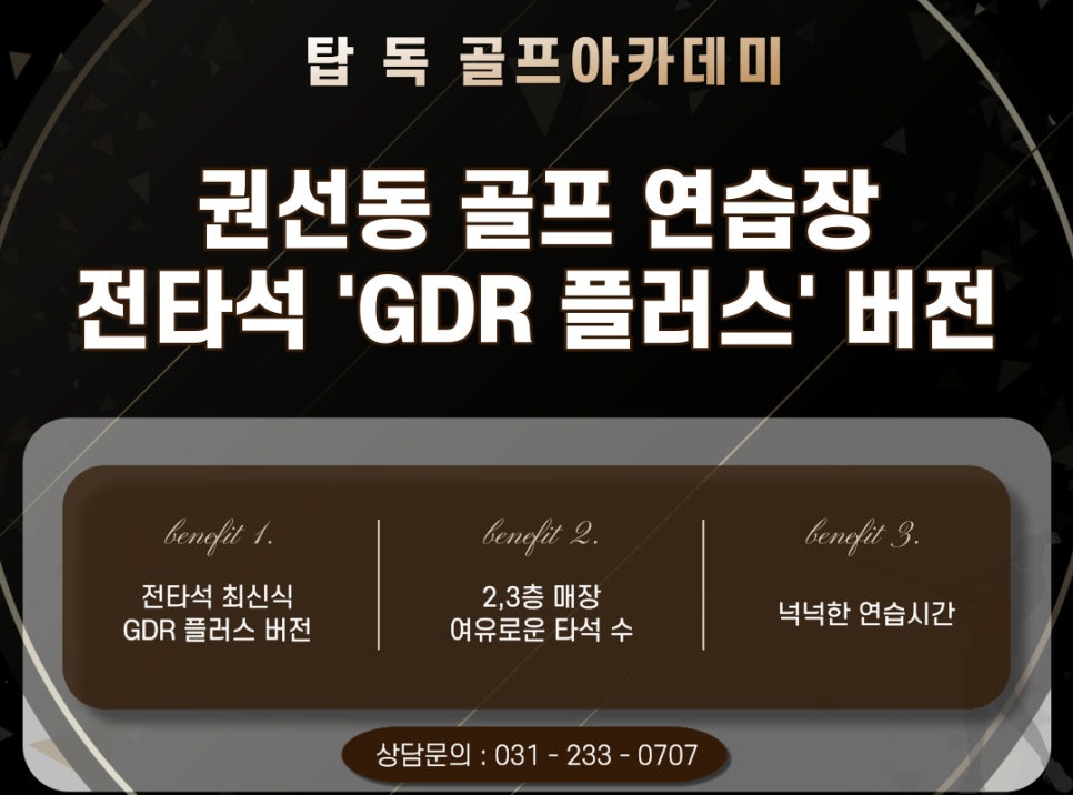 탑독아카데미 이미지