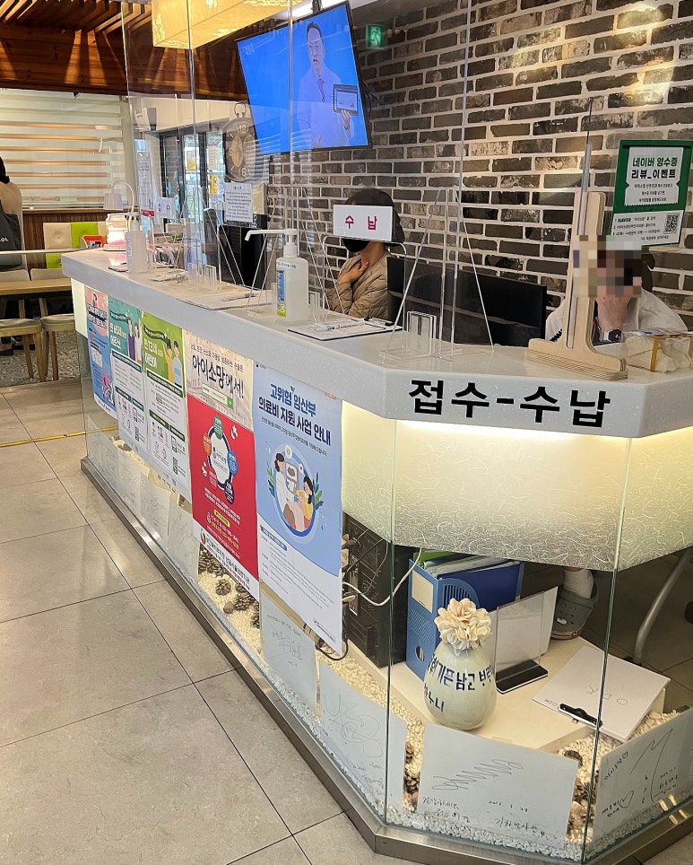 고은아이소아과 이미지