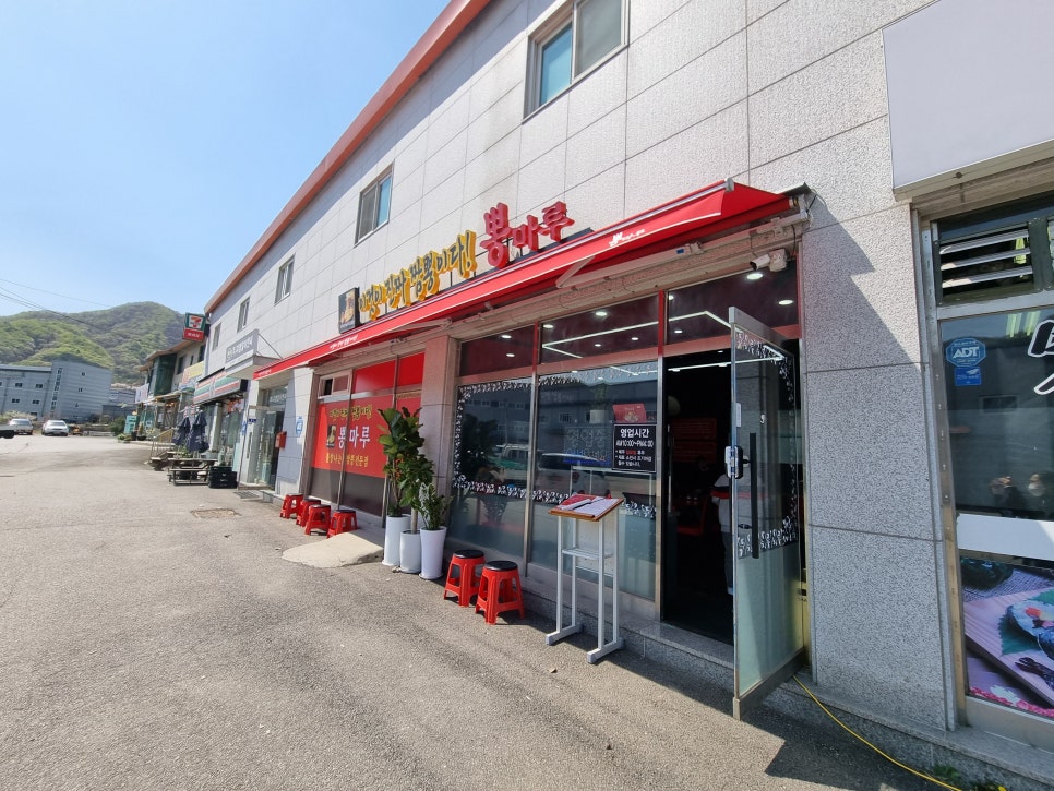 뽕마루화도차산점 이미지