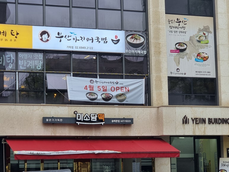 (주)제이엘푸드 이미지