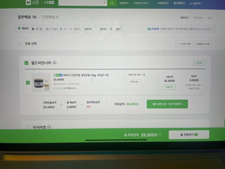 월드씨앗건강 이미지