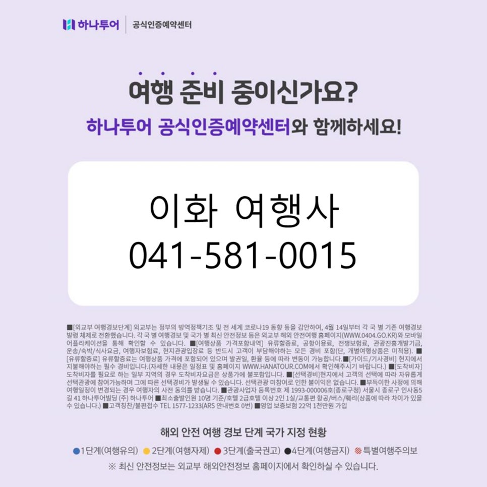 이화여행사 이미지