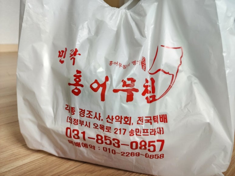 민락 홍어무침 이미지