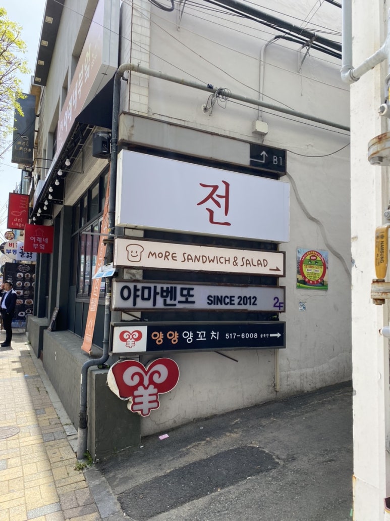 모어샌드위치N샐러드 이미지