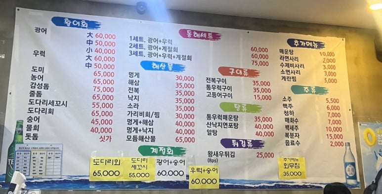 동해회포차 이미지
