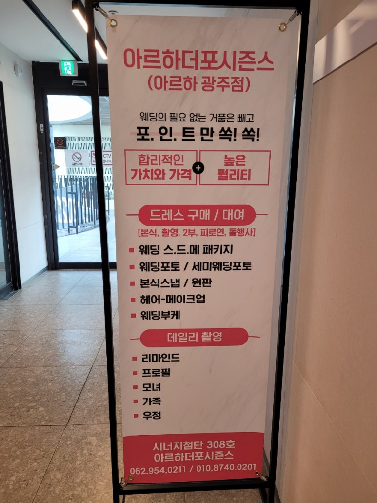 아르하더포시즌스 이미지