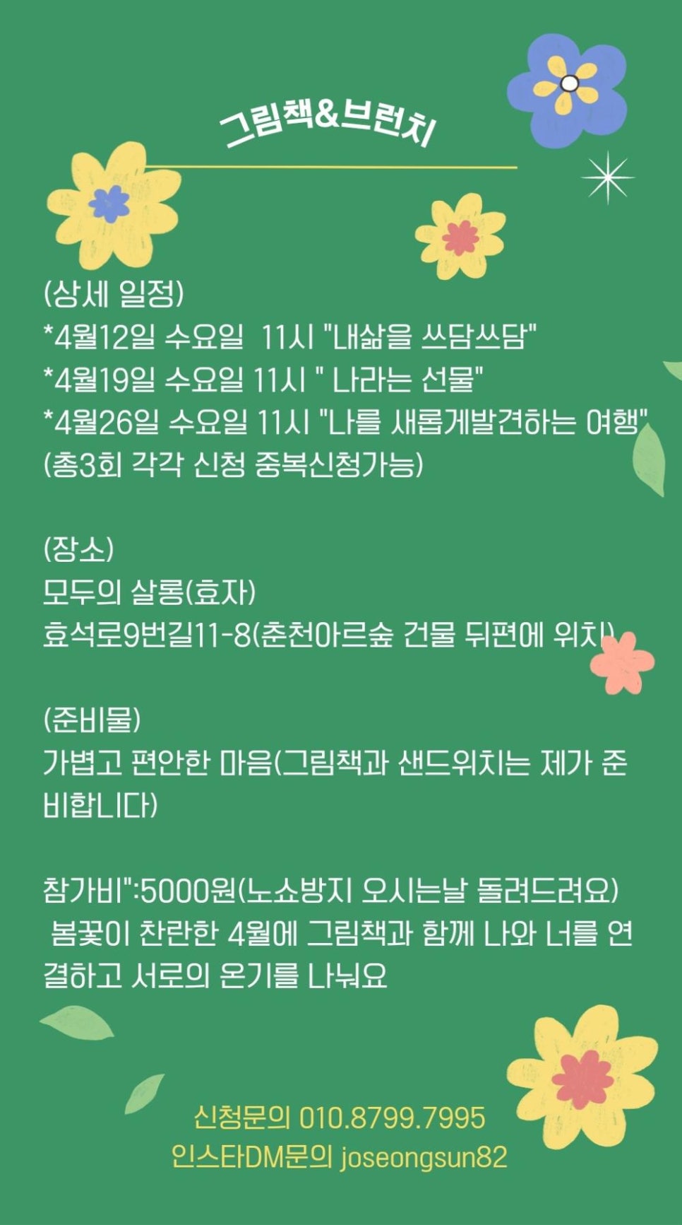 그림픽쳐스 이미지