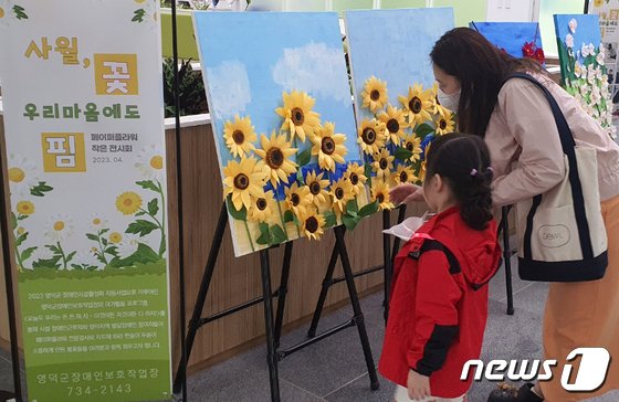 영덕군장애인보호작업장 이미지
