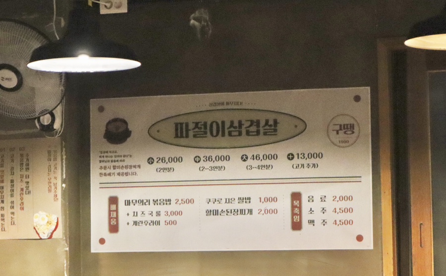 구땡식당사상점 이미지