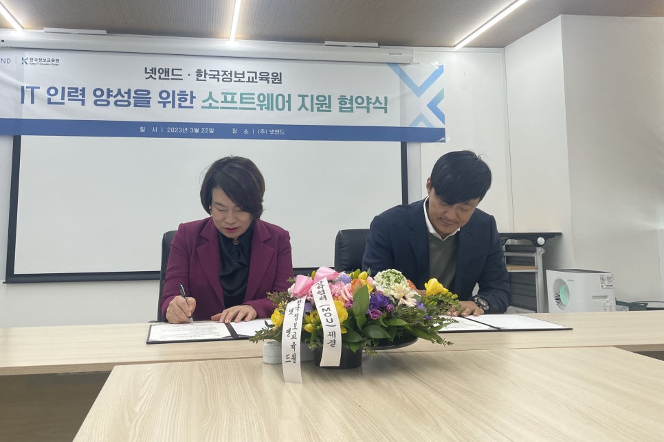 한국정보 이미지